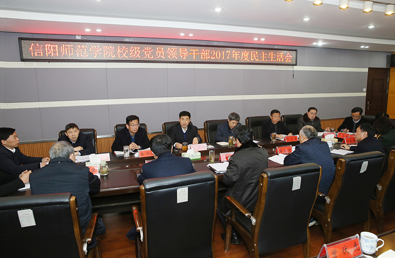 校级党员领导干部民主生活会- 拷贝副本.jpg