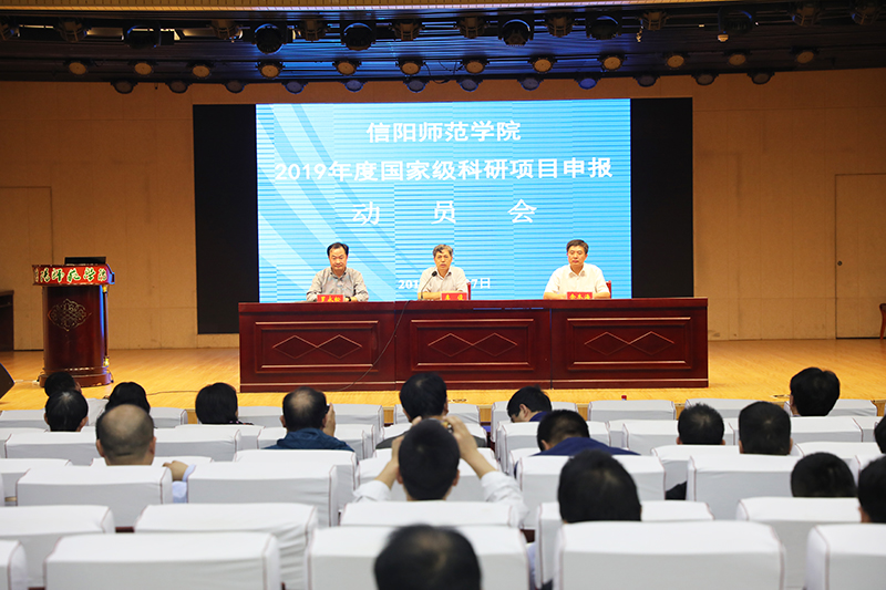 00000国家科研项目动员会.jpg