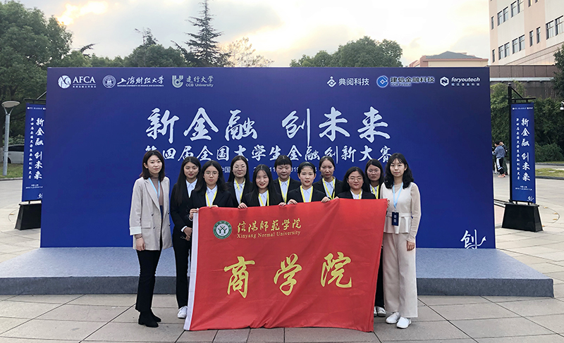 第四届全国大学生金融创新大赛.jpg