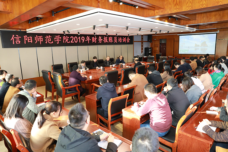 财务处报账培训会1.JPG