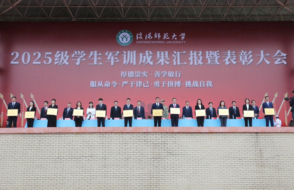 2025级学生军训成果汇报暨表彰大会举行