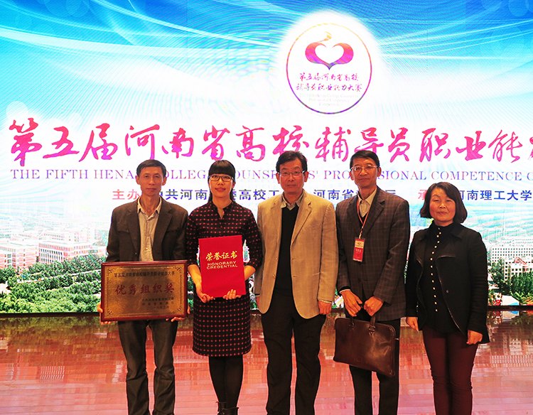 全省第五届辅导员职业能力大赛1 拷贝副本.jpg