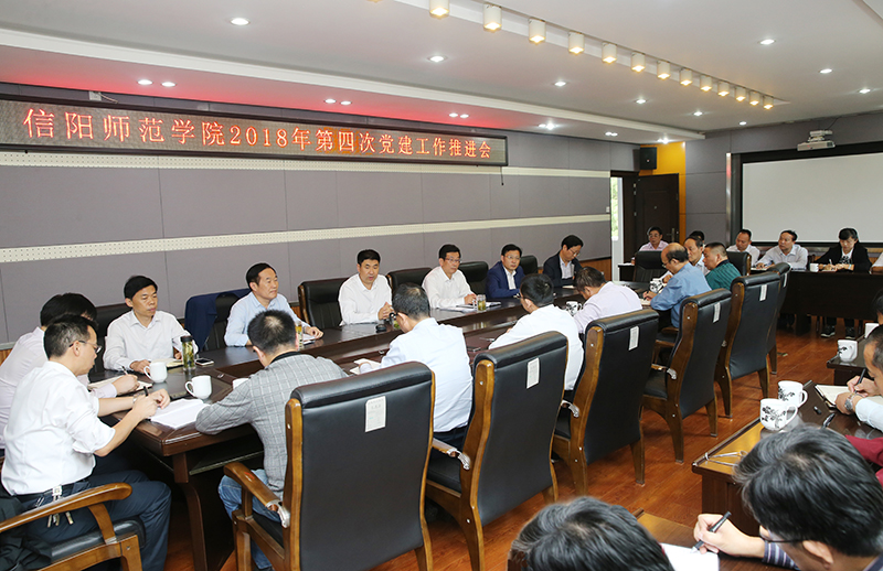 2018第四次党建工作推进会11.jpg