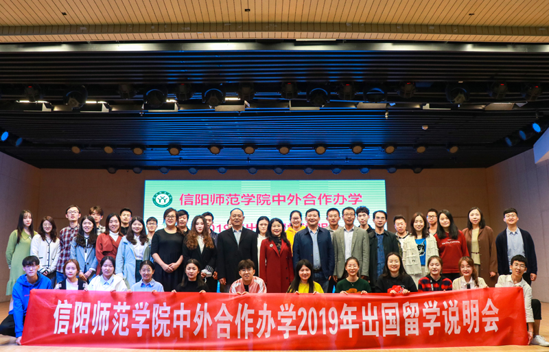2019出国留学说明会.jpg