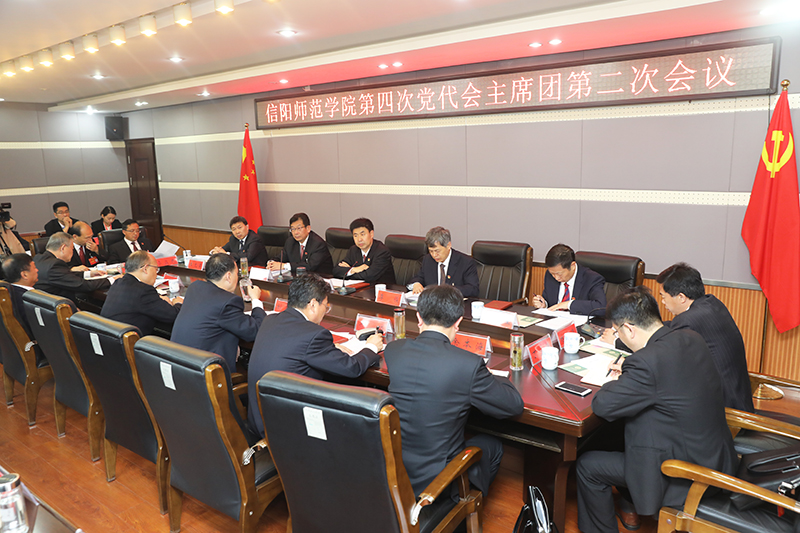 000主席团第二次会议.jpg