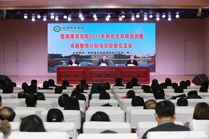 我校2017年研究生导师培训暨卓越教师计划项目经验交流会议成功举行 拷贝.jpg