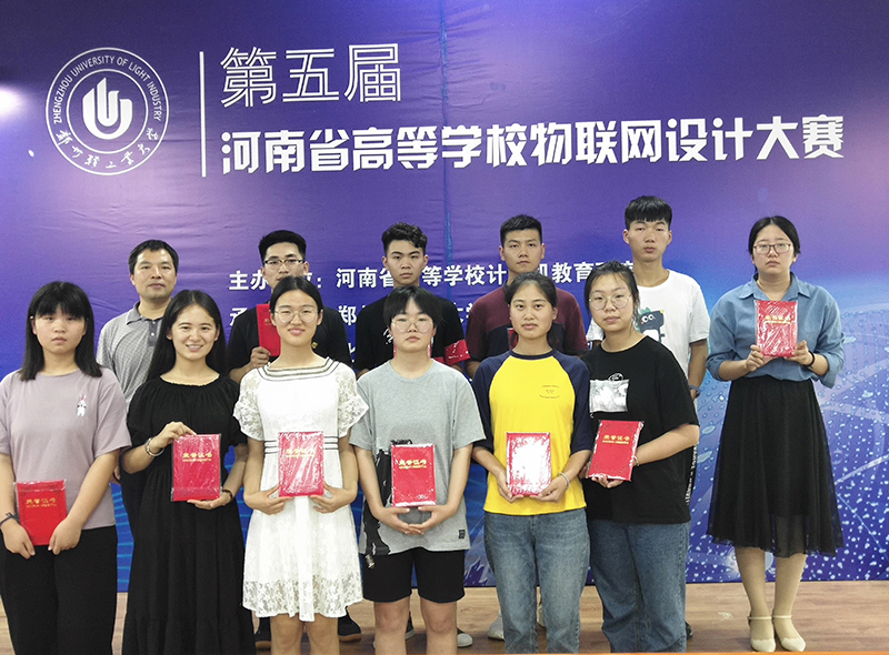 物联网设计大赛.jpg