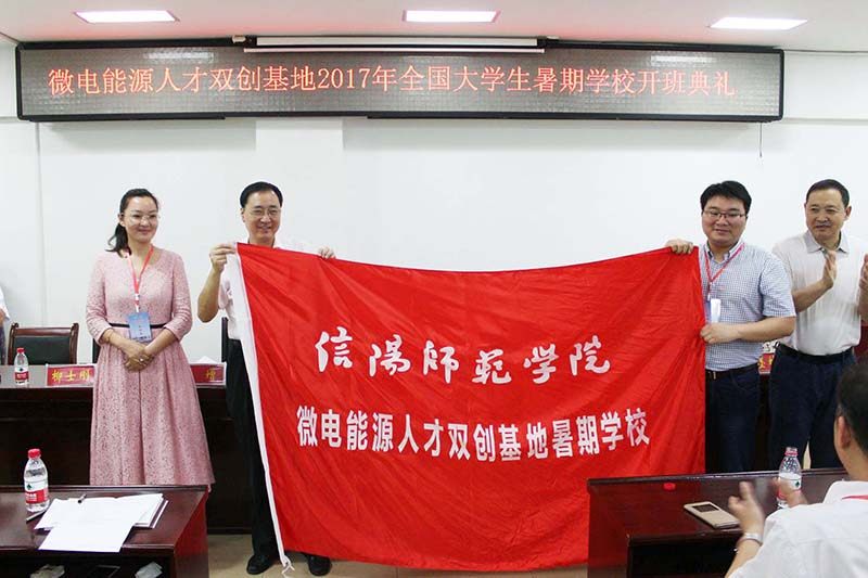 0002-刘副校长授旗.jpg