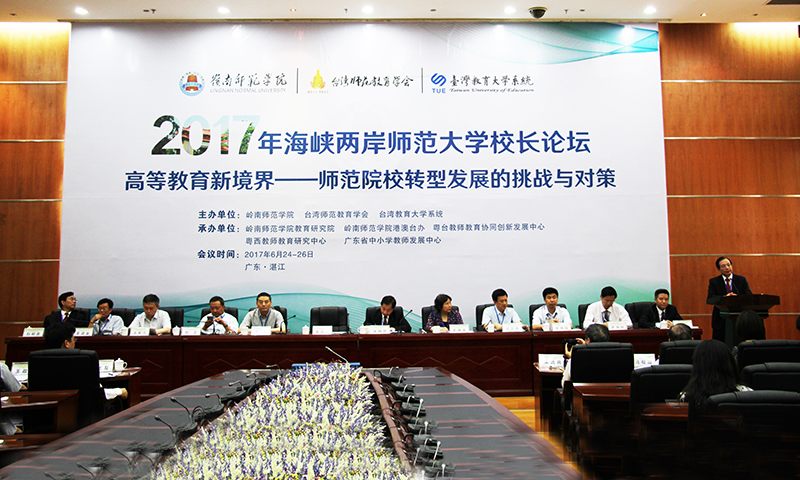 2017062809034310.jpg 0宋争辉出席论坛开幕式.jpg