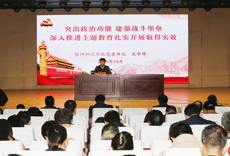 宋书记讲课1.JPG