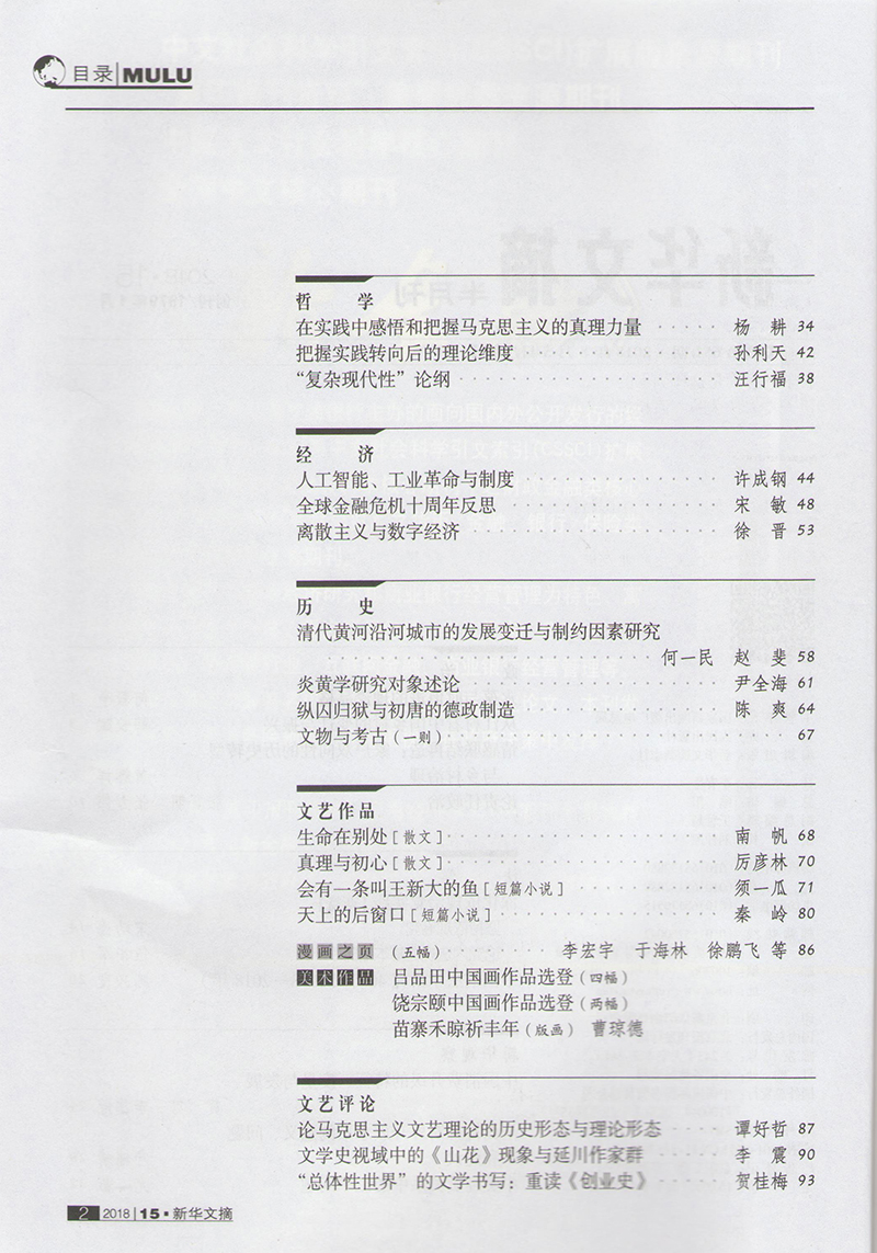 目录.jpg