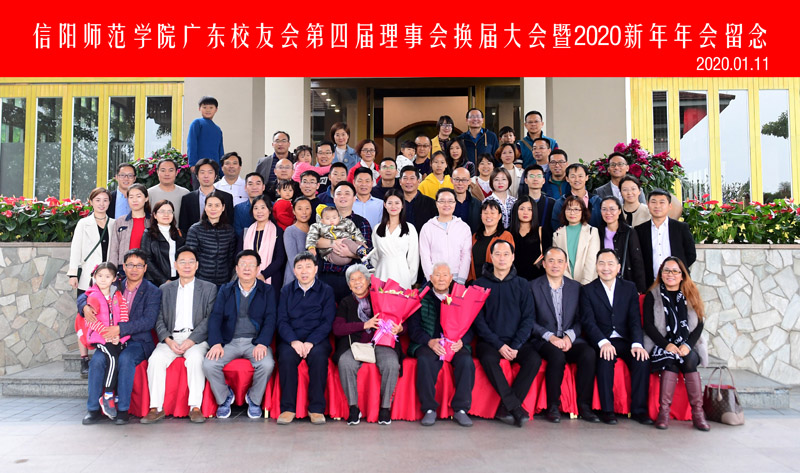 广东2020年年会.jpg