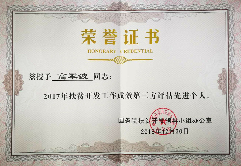 微信图片_20190102150212.jpg