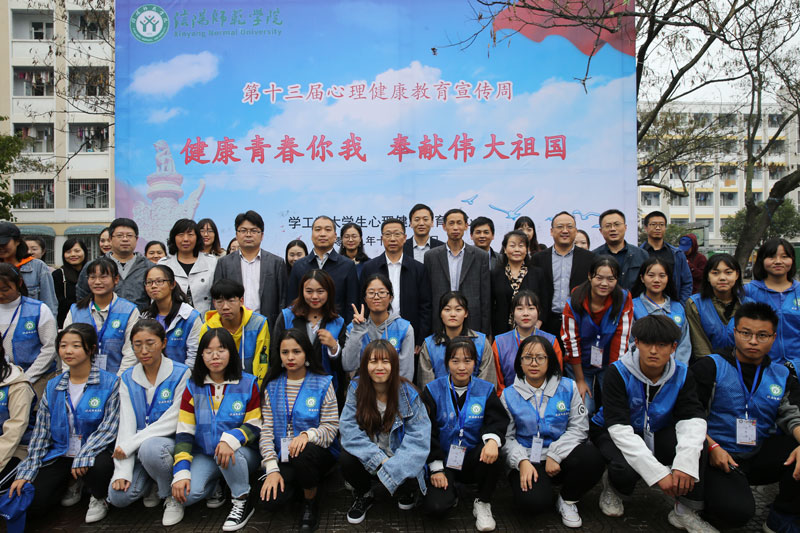 我校第十三届心理健康教育宣传周系列活动.jpg