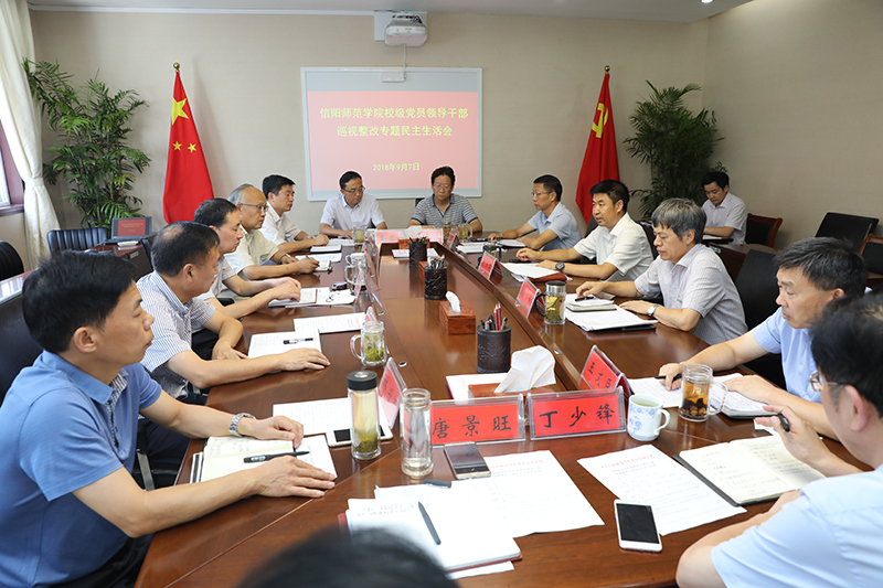 民主生活会.jpg