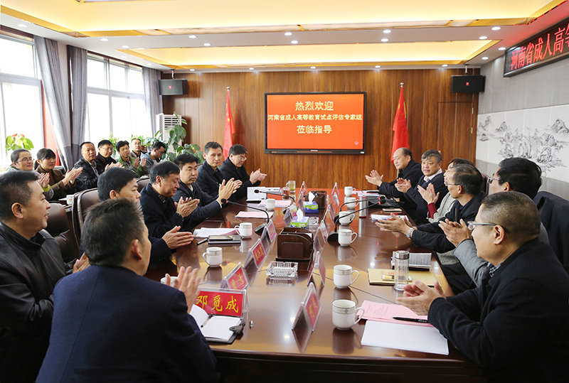 省成人高等教育试点评估111111.jpg