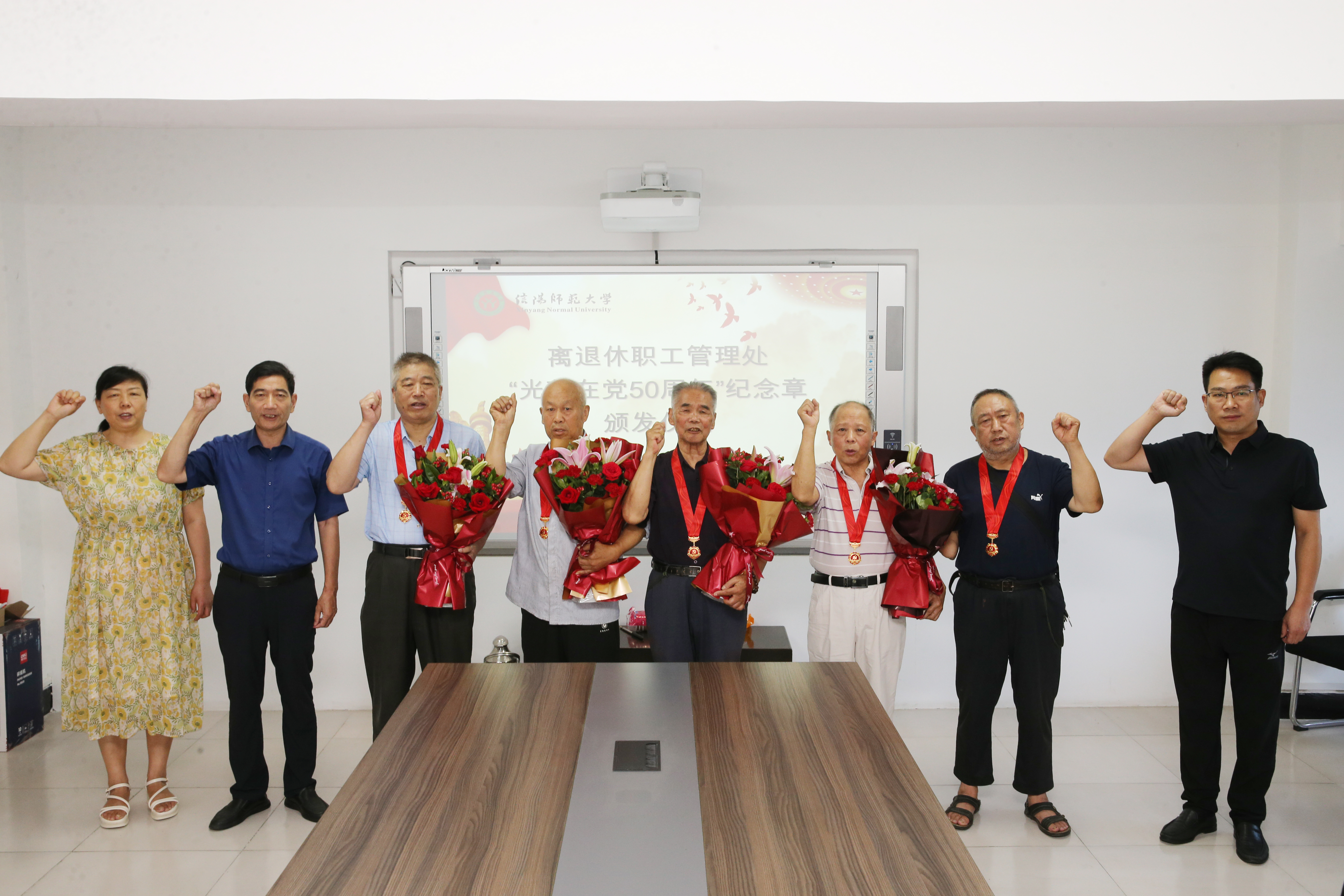 离退处举行“光荣在党50周年”纪念章颁发仪式-信阳师范大学新闻网